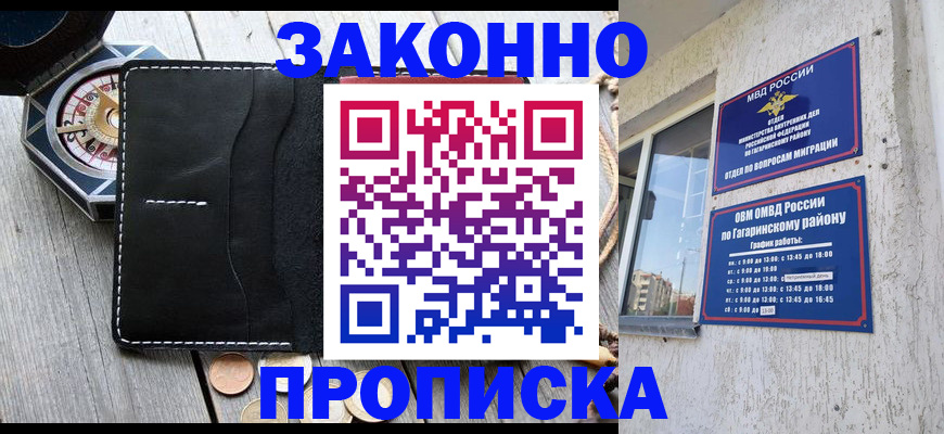 прописка иностранных граждан в Мирном
