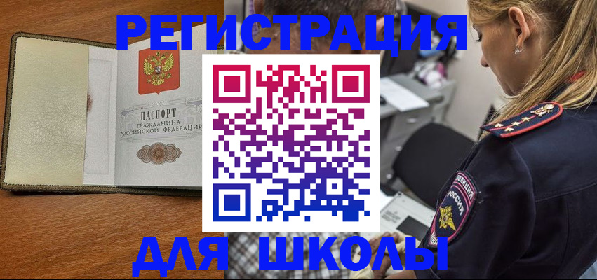 прописка для работы в Мирном
