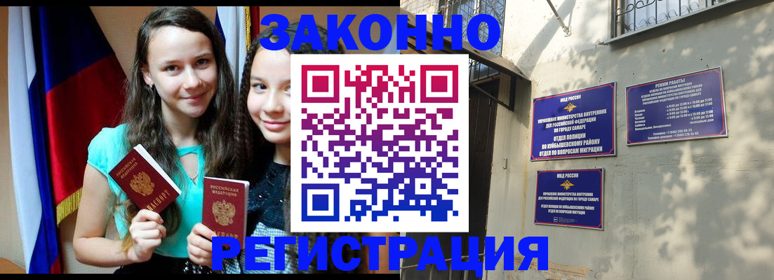временная регистрация купить в Мирном